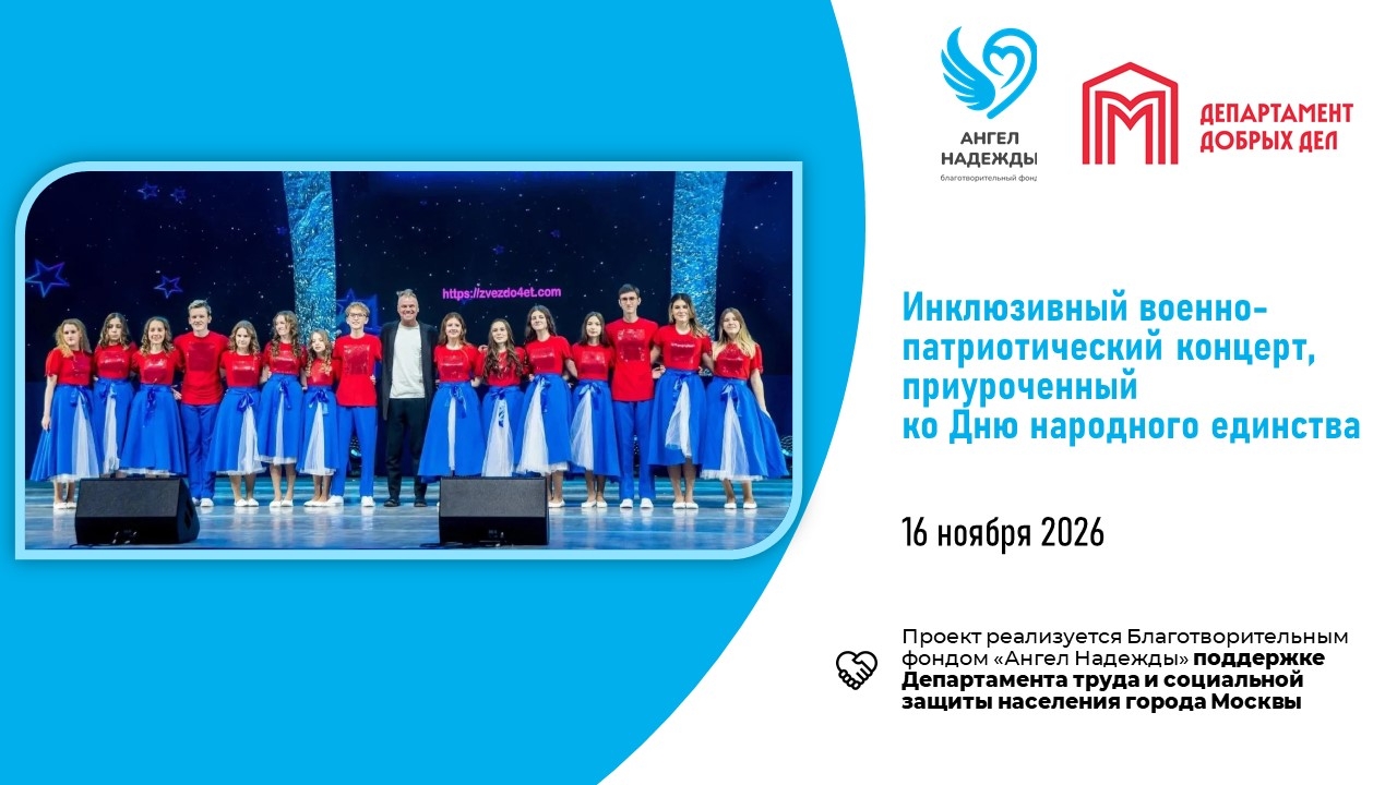 Творчество без границ: репетиции к инклюзивному концерту